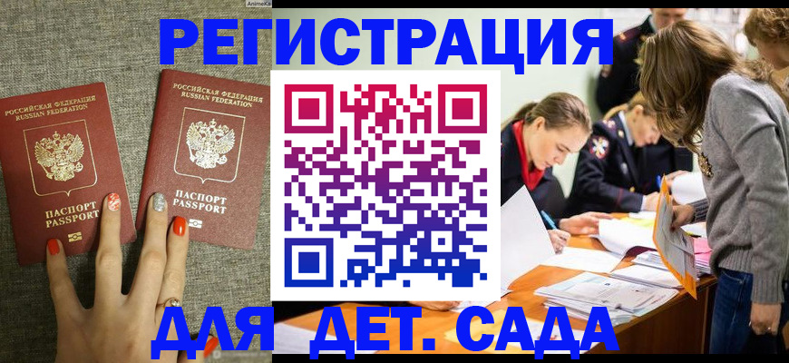 прописка для кредита в Томске