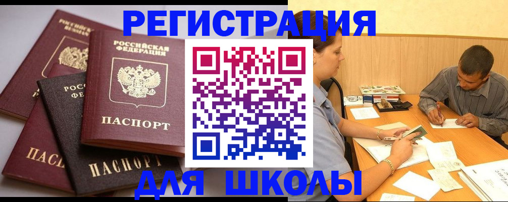 временная регистрация гарантия в Томске