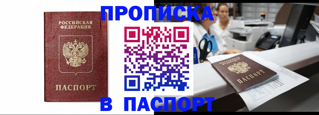 временная регистрация госуслуги в Томске