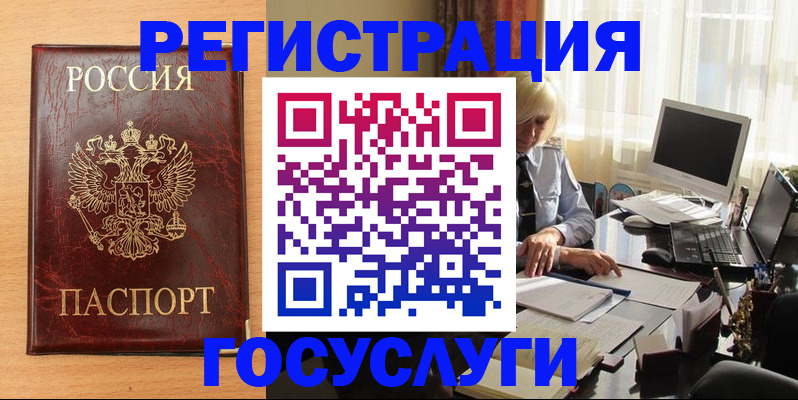 регистрация для дет. сада в Томске