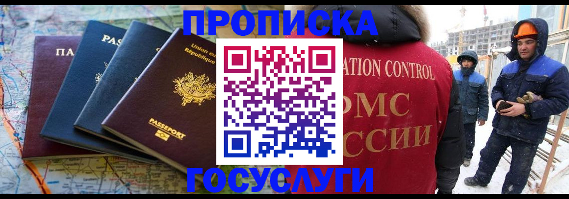 прописка поиск в Томске
