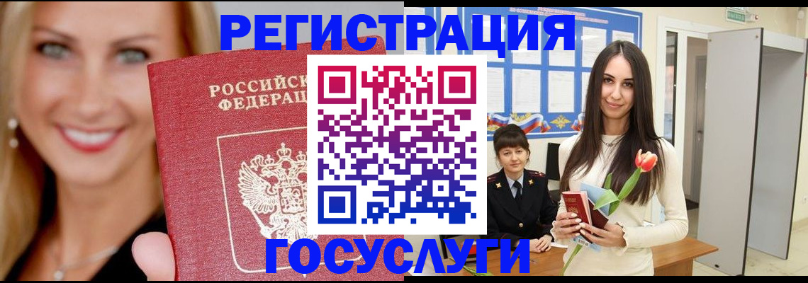 прописка ребенка в Томске